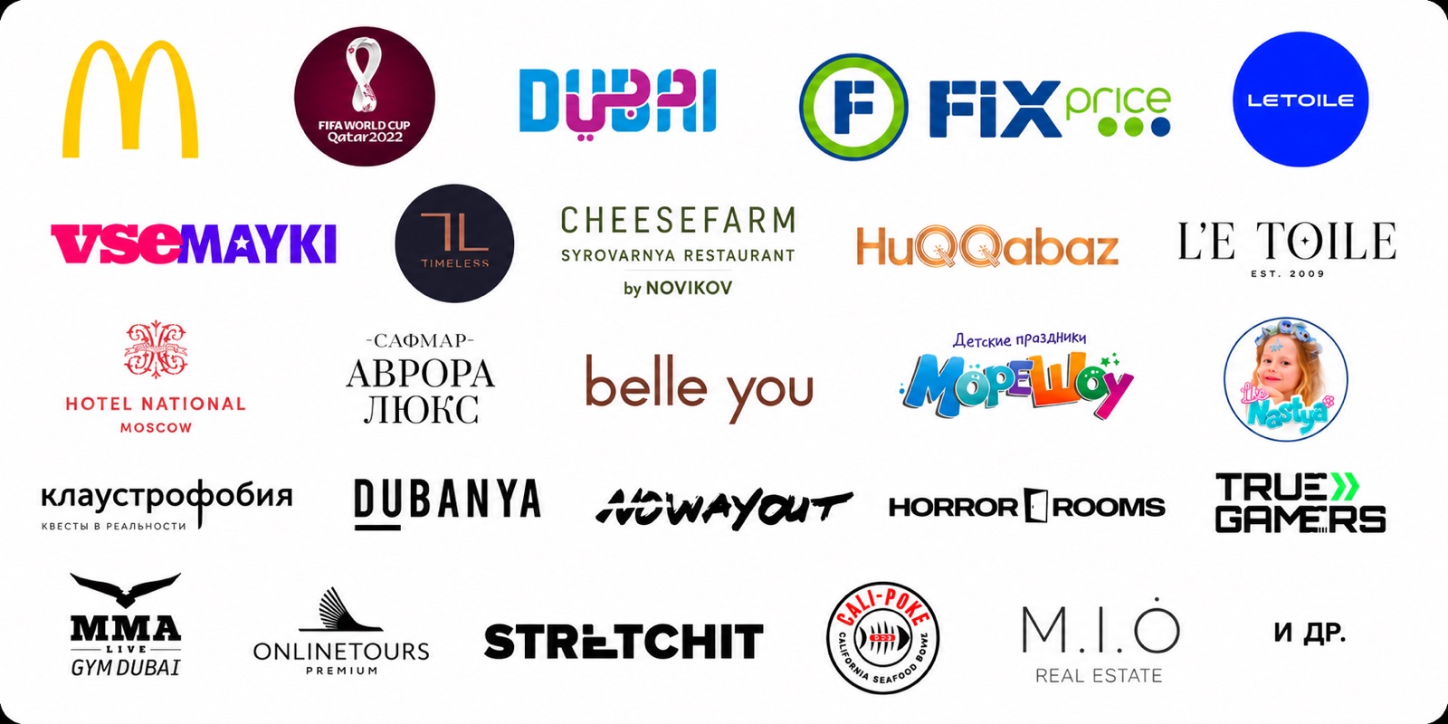 Логотипы клиентов Edith Agency: McDonald's, FIFA Qatar 2022, Visit Dubai, Fix Price, L'Etoile, Timeless, Cheesefarm by Novikov, HuQQabaz, Hotel National, Сафмар Аврора Люкс, belle you, МореShow, Like Nastya, Клаустрофобия, Dubanya, NoWayOut, Horror Rooms, True Gamers, MMA Live Gym Dubai, Onlinetours Premium, Stretchit, Cali-Poke, M.I.O Real Estate и др.